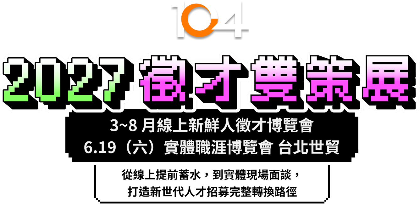 104 人力銀行 logo